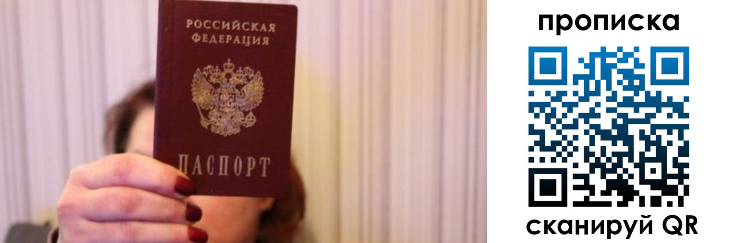 прописка поиск в Кувшиново