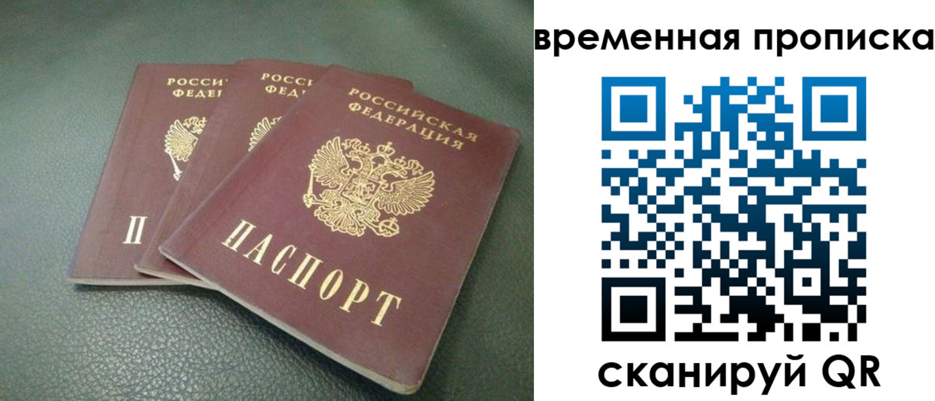 прописка гарантия в Кувшиново