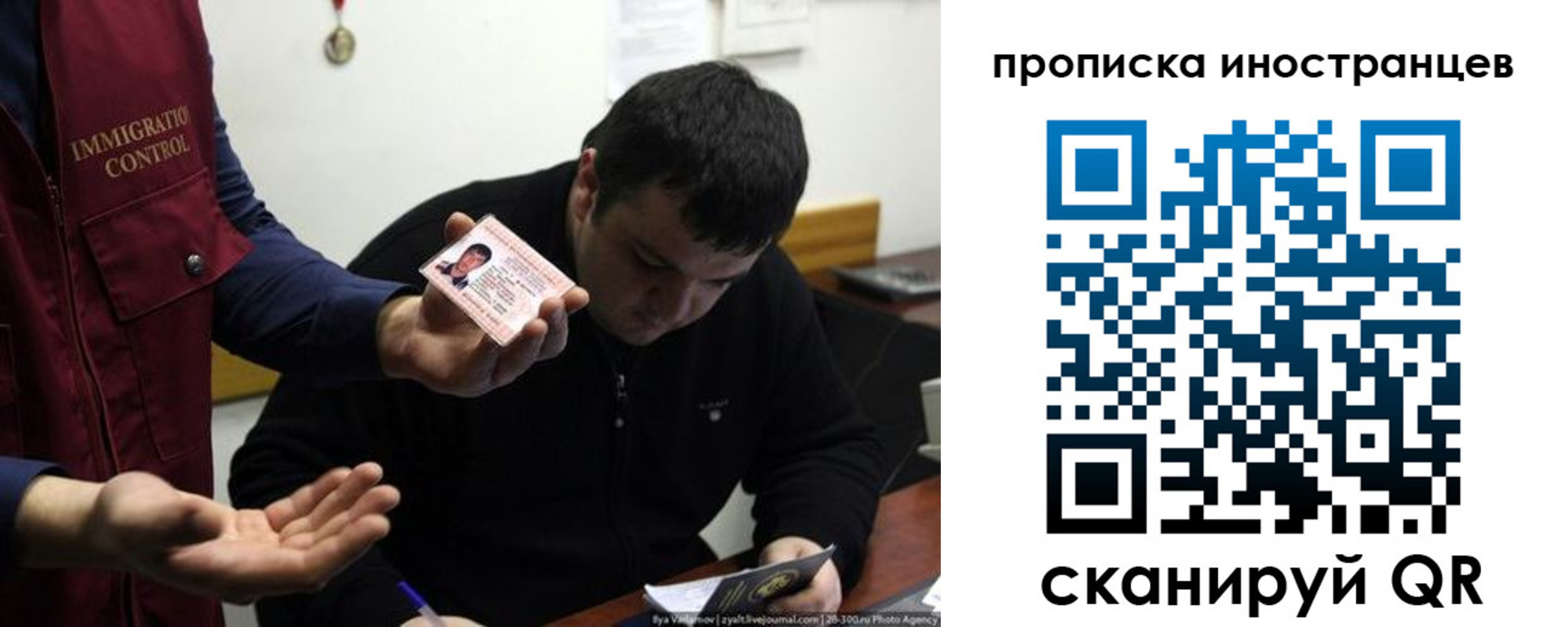 прописка для работы в Кувшиново