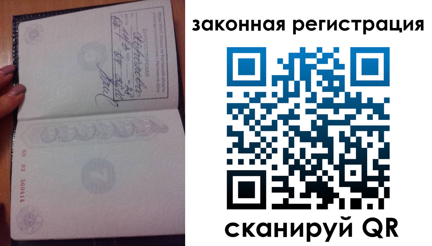 временная регистрация гарантия в Кувшиново