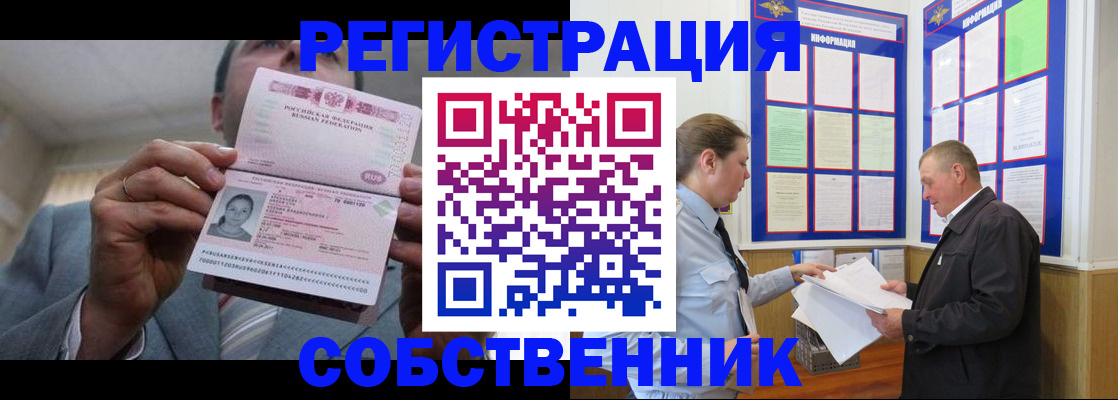 прописка законно в Кувшиново