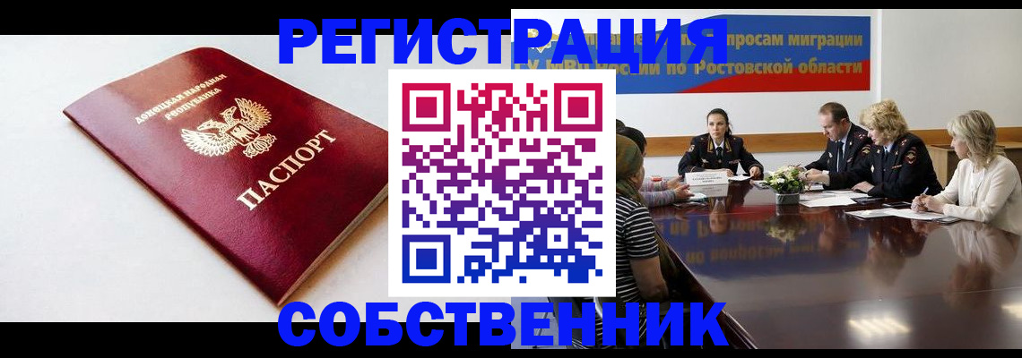 прописка в Кувшиново