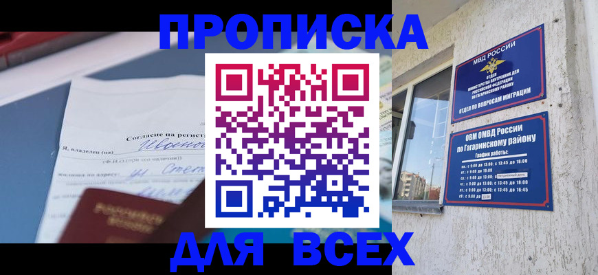 прописка паспорт в Кувшиново