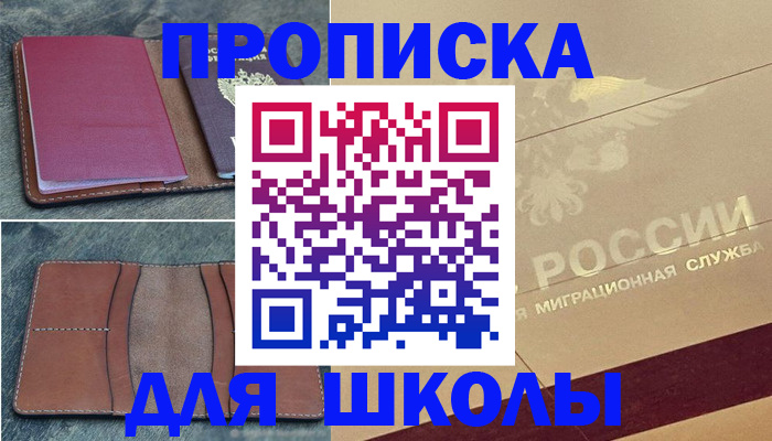 прописка поиск в Кувшиново